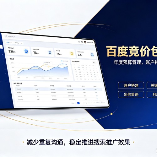 同江百度竞价包年